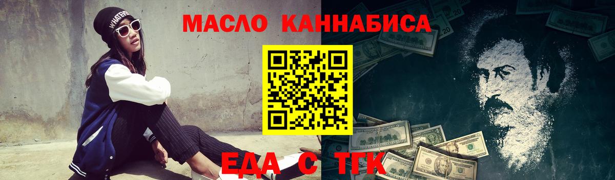 Ржев  Печенье с ТГК марихуана  Вход с VPN 
