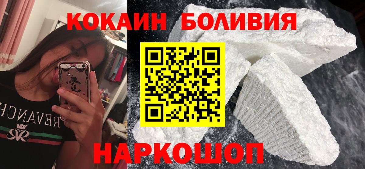 Ржев  Cocaine  Вход с VPN  КОКАИН Боливия 