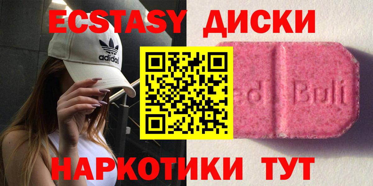 ЭКСТАЗИ MDMA Ржев