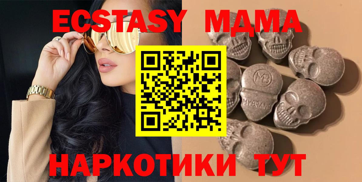 Ecstasy круглые  ЭКСТАЗИ диски  Вход с VPN  Ecstasy  Ржев 