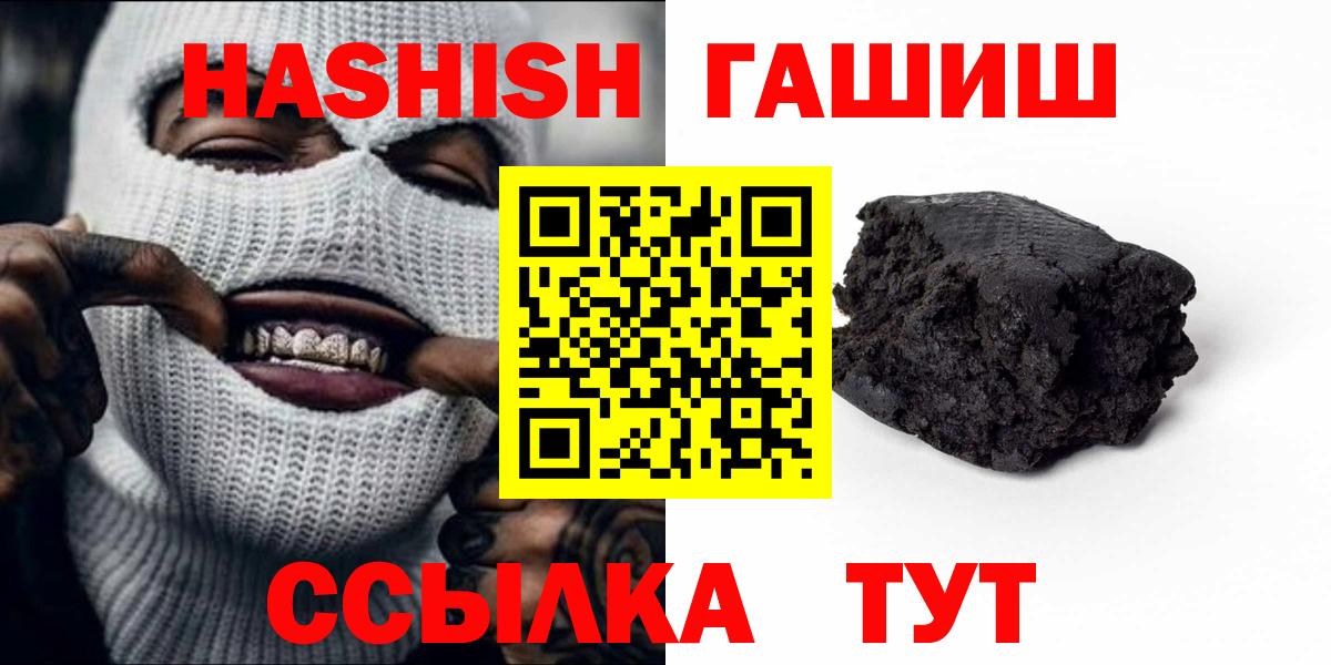 Гашиш гарик  даркнет сайт  Вход с VPN  Гашиш  Ржев  ГАШИШ хэш 