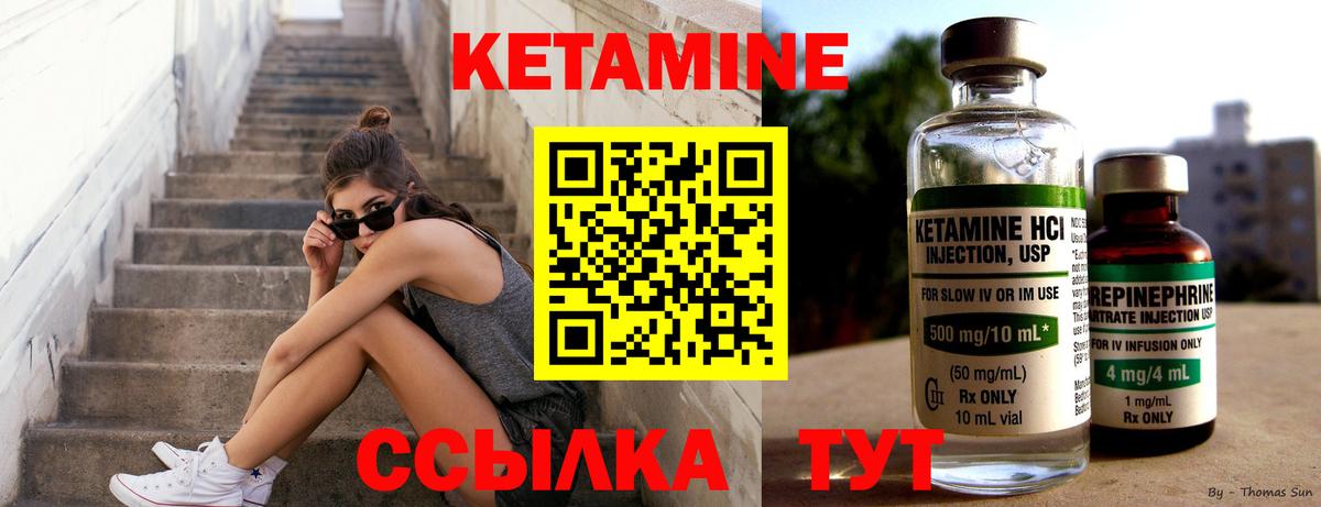 Ржев  Кетамин VHQ  КЕТАМИН VHQ  блэк спрут ONION  Вход с VPN 