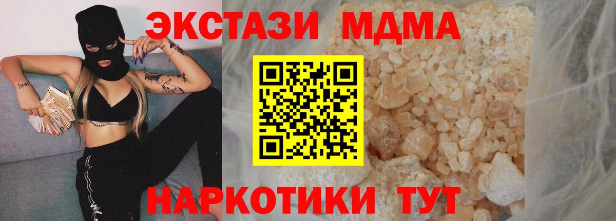 МДМА молли  MDMA молли  Вход с VPN  Ржев 
