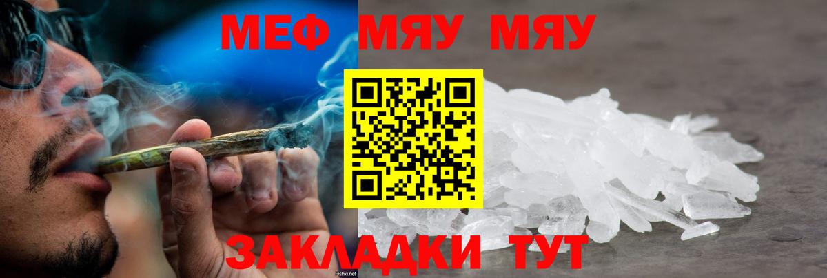 Меф кристаллы Ржев