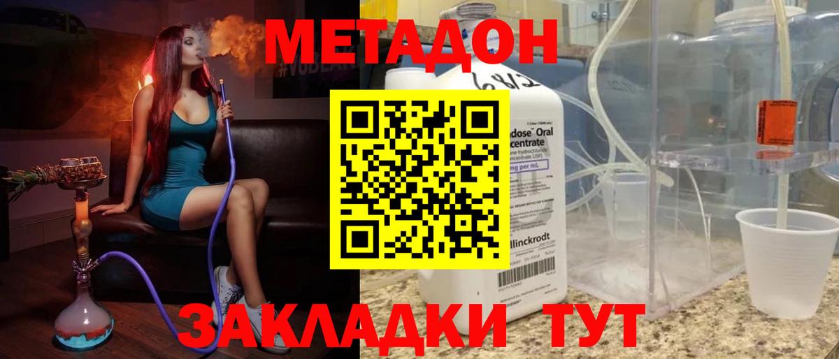 Ржев  Метадон кристалл  Вход с VPN  МЕТАДОН кристалл 