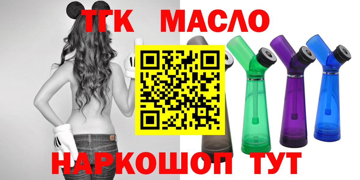 ТГК вейп с тгк  Вход с VPN  Ржев  ТГК концентрат 