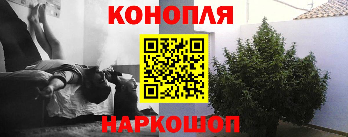 Ржев  Канабис гибрид  Бошки марихуана ГИДРОПОН  Вход с VPN 