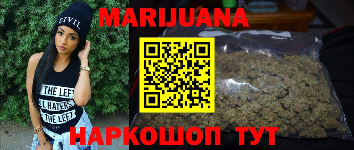 Марихуана планчик Ржев